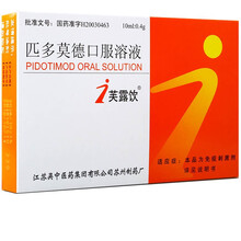 芙露饮 匹多莫德口服溶液 6支匹多诺德 匹多莫得口服液匹多莫多匹多莫德胶囊片口服液 1盒