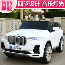 宝马新款儿童电动车四驱车男女宝宝车双人坐可坐大人小孩汽车玩具车独立摇摆+2.4G蓝牙遥控+音乐早教 宝马X7 白色四驱 全部功能+皮座