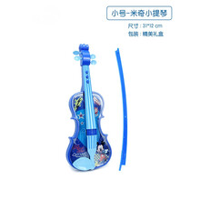 小提琴儿童玩具乐器初学者启蒙幼儿早教电动电子手提琴女孩 【小号】米奇小提琴(电池)
