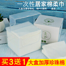 一次性洗脸巾无纺布化妆洁面巾美容纸巾卸妆美容院珍珠 胶盒装买(数量填3) 胶盒
