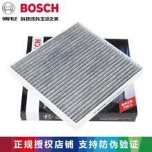 博世(bosch)活性炭空调滤芯|带碳空调滤清器|空调格 适用于 本田艾力绅|04-14款奥德赛