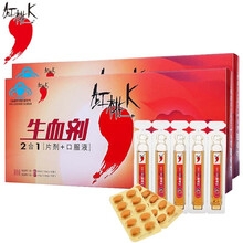 红桃K 生血剂补血女人(口服液10支+片剂10片/盒 中老年孕妇贫血补血品补铁男性 改善贫血 2盒