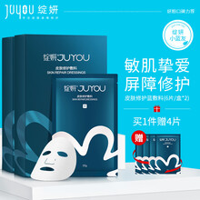 绽妍 JUYOU 皮肤修复医用敷料25g*6片 2盒装 透明质酸钠冷敷贴 敏感肌皮炎激光术后修护
