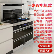 伟佳好太太 一体式集成灶 侧吸式油烟机环保灶烟灶消套餐 抽油烟机灶具消毒柜套装 烟灶套餐 自动清洗 集成灶（1米四门双电机 头部暖菜） 液化气（烟灶联动 一级能效 自动清洗）