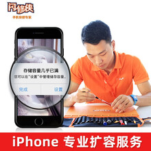 闪修侠【非原厂物料】苹果扩大升级内存32G/64G/128G内存硬盘升级iphone扩容手机维修服 iphone 6splus 内存升级64G