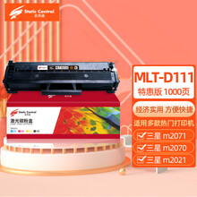 史丹迪D111S硒鼓 适用三星m2071硒鼓 m2070打印机硒鼓 m2021硒鼓 m2020墨盒
