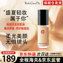 日本进口 江原道KohGenDo 全新水漾美肌粉底液30ml 干皮保湿缓解干纹细纹 日常通勤轻薄自然 30ml 012 粉调一白