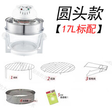 空气炸锅第五代家用新款智能光波炉多功能无油烤箱电炸锅 圆头款-17L标配