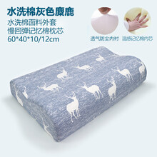 枕头记忆棉慢回弹成人护颈椎枕头单人男女学生枕芯单只装一对拍2 大号水洗棉灰鹿