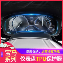 stwin 适用于宝马1系2系3系5系7系X1X3X4X5X6仪表膜TPU导航膜防刮花修复划痕改装品 18款X3 25i