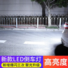 映红汽车倒车灯led倒车灯泡t15改装12v汽车倒车灯w16w超亮流氓灯1156超亮鹰眼辅助灯T20 五代【加强版】高亮解码T15/单个价