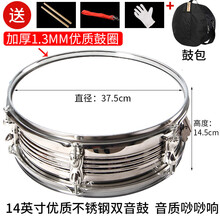 派尼美特小军鼓8/11/13/14/英寸不锈钢双音学生成人鼓号队军鼓乐器 不锈钢14英寸升级外置双音+鼓包(直径37*高度1