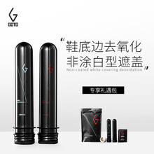 GOTO水晶底去氧化球鞋去氧化剂去黄边椰子喷泡AJ鞋边冰底增白 水晶底去氧化套餐