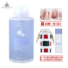 尔木萄按压瓶卸妆水脸部温和清洁眼唇脸三合一卸妆液乳500ml