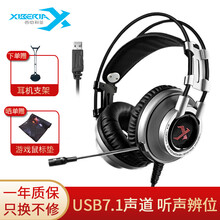 西伯利亚K9游戏耳机头戴式7.1 声道台式机笔记本USB发光独立声卡绝地求生电脑耳麦听声辩位吃鸡 【USB单插/7.1声道发光版】铁灰色