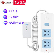 公牛漏电保护器插座10A/16安漏保插头带开关防触电插线板多功能插排插板带线自动断电保护接线板拖线板 10A漏电保护插排（2个插位-412K） 2米