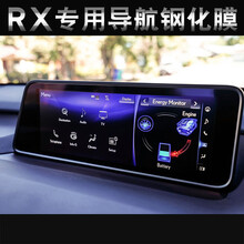 佑易适用于雷克萨斯ES NX RX导航膜钢化膜nx200 rx200t es300h es200改装 16-19年新RX 4S专用软膜)