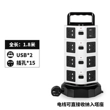 戴利普 电源延长线插座插排插线板排插插板带线电插板接线板拖线板多功能usb智能立式立体多孔塔式魔方 4层 16插位+2usb-1.8米【可旋转收纳】