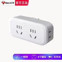 公牛插座转换器多功能插头一转四一变四一分四多功能一拖四电插板学生宿舍无线小插排 GN-904【4插位无开关】