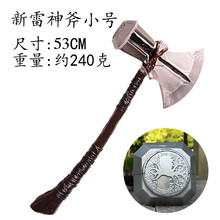 酷维漫 新型玩具刀剑 儿童学生安全仿真动漫模型 兵人武术爱好收藏器具 男孩宝剑PU塑胶玩具 新雷神斧小号