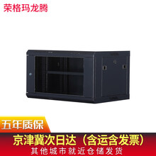 荣格玛龙腾机柜 小机柜加厚6U\9U\12U ups壁挂落地监控弱电交换机网络服务器机柜AR可定 AR-6406标准款 钢化玻璃前门