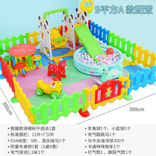 4S店儿童区滑梯围栏游乐园家用小型滑梯乐园宝宝家庭游乐场室内滑梯秋千组合滑滑梯 9平方A