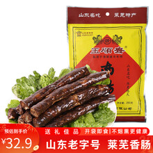 玉顺斋 山东特产老字号莱芜香肠腊肠风干猪肉肠香肠送礼真空南肠礼盒 250g/袋*1袋