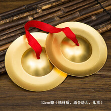 三句半道具套装铜锣鼓镲锣鼓乐器铜镲成人大镲小镲幼儿园玩具亮镲 12cm (铁镲，玩具款慎拍)