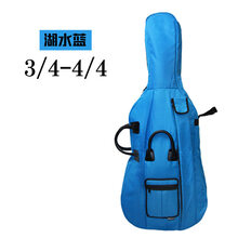 乐器 20mm加厚防雨双肩背 大提琴包/琴袋琴盒 可放弦弓谱C-10开学 湖水蓝4/4-3/4