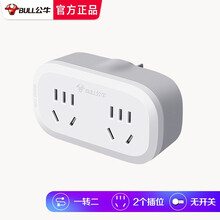 公牛插座转换器墙插无线扩展插座一转二三四墙壁墙开转换插座插头转换器一转多一变多一拖三一分二插排小插板 无开关 可插2个电器GN-903