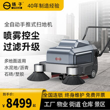 扬子（YANGZI）工业扫地机商用全自动手推式扫地车车间仓库电动吸尘扫地车公园学校车库物业道路清扫车 YZ-S3喷雾款