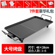 多用途锅无烟烤肉机电烤盘家用涮烤韩式多功能小货轮室内火锅一体锅烤鱼 礼品采购家用 大号尊享款适用3-6人