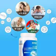 康恩贝DHA牛磺酸锌软胶囊辅助改善记忆力dha儿童青少年学生藻油保健品 单瓶装（500mg/粒）