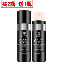 ZUZU 梦幻双色修颜水润无暇气垫妆遮瑕打底bb霜zuzucc棒 【买二赠一】ZUZU新品粉底棒光感遮瑕CC棒