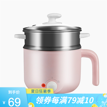 淘力（TAOLI）多功能一体电煮锅一人食小型迷你学生宿舍单人煮泡面小电锅 粉红色