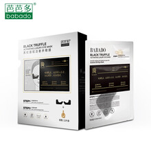 BABADO/芭芭多黑松露赋活奢养眼膜12片装 改善黑眼圈、眼袋 紧致提拉 淡化细纹 黑松露赋活奢养眼膜