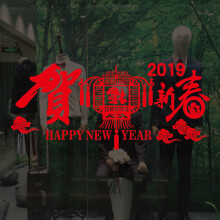 喜艾林 2020鼠年圣诞元旦节日玻璃橱窗墙贴纸新年春节喜庆福字贴饰中国结门贴画 中秋国庆贴纸 D款 中