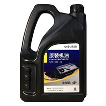 一汽大众原厂机油专用全合成捷达迈腾速腾朗逸润滑油途观cc宝来高尔夫VS7VS5 一汽5W-40 4升装(矿物质)