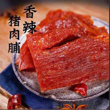 范将军王上严选靖江猪肉脯正片1斤5斤肉干脯蜜汁香辣500g散装礼盒休闲零食小吃猪肉脯 香辣1斤+黑胡椒1斤