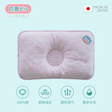 匹鲁儿童定型软管枕头婴儿棉枕可水洗-浅粉