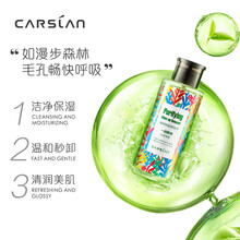 卡姿兰卸妆水 净颜新肌卸妆水 脸部温和清洁卸妆油卸除淡妆补水保湿卸妆液 200ml
