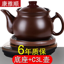 康雅顺 紫砂泥陶瓷全自动煎药壶煲药养生壶熬中医药壶熬药壶分体式药罐电砂锅煎药器 棕色（底座+C3L壶）无赠品