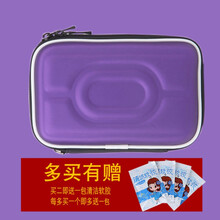 2.5寸WD西数希捷三星东芝移动硬盘包保护套数码配件充电宝收纳包 紫色【买二即送清洁胶】