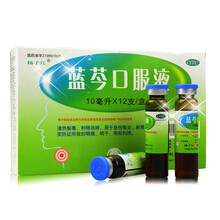 扬子江蓝芩口服液12支 清热解毒利咽消肿咽炎咽痛咽干 1盒