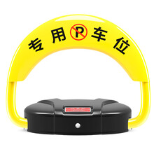 皇驰 智能感应遥控车位锁地锁汽车停车位地锁锁车器防水防压防撞防盗地锁停车架D58锂电池款