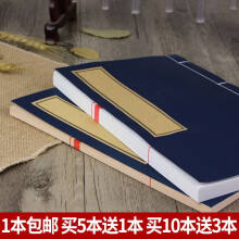 御和書材宣纸线装本仿古色半生半熟宣纸红八行小楷书法心经信笺抄家谱硬笔印谱 仿古红八行16*26cm（100页半熟）