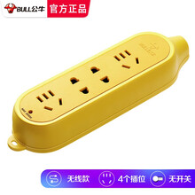 公牛（BULL） 无线插座接线板排插不带线插排自接线插线板半成品拖线板自己组装工程用插板新国标电插板 无线4插位C5【没有线要自己接线的哦】