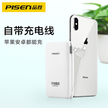 品胜自带线3000毫安时迷你充电宝曲奇带苹果安卓micro充电线vivo手机OPPO通用移动电源 白色（官配）