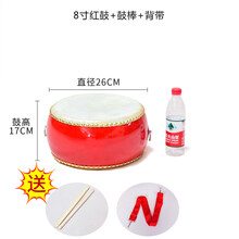 大鼓牛皮鼓龙鼓锣鼓中国红儿童演出盘鼓舞蹈打节奏鼓扁鼓堂鼓 8寸红鼓每人限购1个