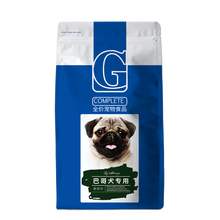 狗粮巴哥八哥犬专用2.5kg5斤成犬幼犬狗粮40斤小型犬狗粮10kg20斤20kg 牛肉粒蛋黄三拼5kg